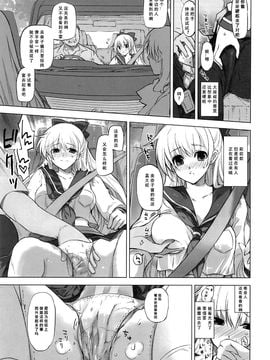 (C86) [HIYOKO CROWN (しなの優良)] 愛野美奈子XX歳とカーセックス (美少女戦士セーラームーン)_007