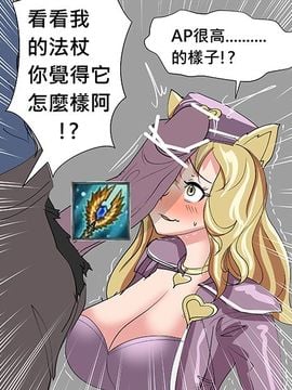 [Fosu Lepus] Ahri PLS no more FEED (League of Legends)_004