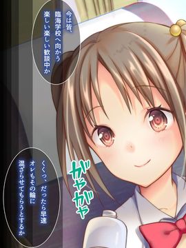 [とらいあんぐる！] 誰もオレが判らないなら種付けしまくっても問題ないだろ！2 ～臨海学校編～_01-02