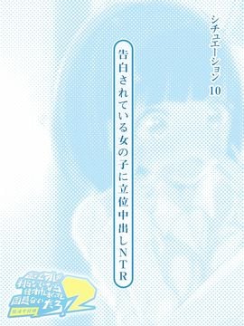 [とらいあんぐる！] 誰もオレが判らないなら種付けしまくっても問題ないだろ！2 ～臨海学校編～_10-00