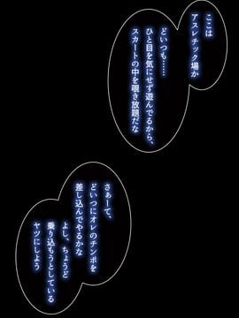 [とらいあんぐる！] 誰もオレが判らないなら種付けしまくっても問題ないだろ！2 ～臨海学校編～_05-01