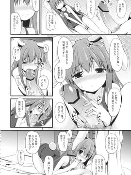 (紅楼夢9) [TLG、ねこのこね (bowalia、タケユウ)] 優曇のず (東方Project)_05