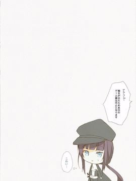 (C88) [ひらひら (Hirari] 社畜ちゃんと学ぶ新社会人の名刺交換 (NEW GAME!)_11