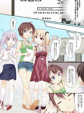 (C88) [ひらひら (Hirari] 社畜ちゃんと学ぶ新社会人の名刺交換 (NEW GAME!)_03