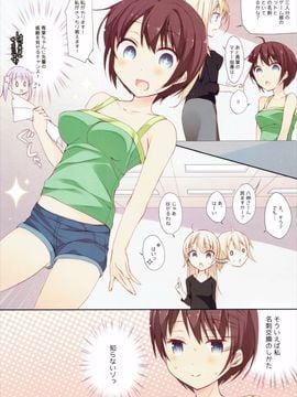 (C88) [ひらひら (Hirari] 社畜ちゃんと学ぶ新社会人の名刺交換 (NEW GAME!)_02