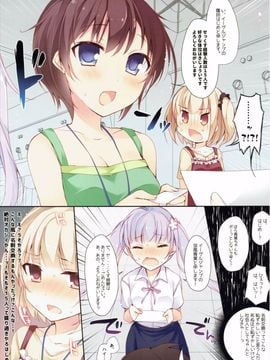 (C88) [ひらひら (Hirari] 社畜ちゃんと学ぶ新社会人の名刺交換 (NEW GAME!)_04