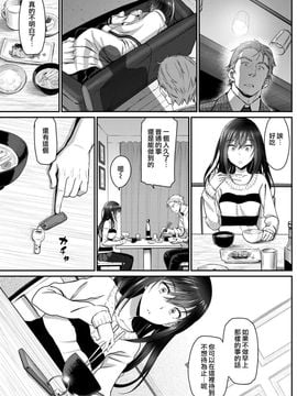 [美矢火] 私の好きなおじさん×俺の好きな家出少女 上 (COMIC BAVEL 2016年3月号)_015