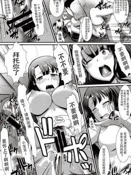 [集団暴力 (むらさき朱)] キミはボクの太陽だ (冴えない彼女の育てかた)_025