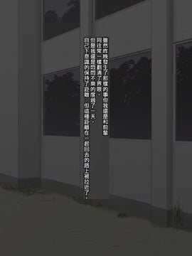 [極東靈魂編輯部][夕凪の戦力外部隊 (凪市)] 先輩（♂）彼女（仮）_017_img_016