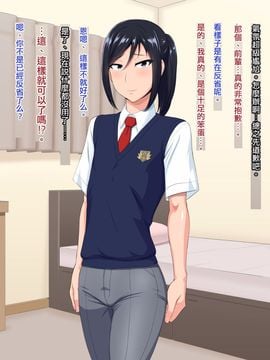 [極東靈魂編輯部][夕凪の戦力外部隊 (凪市)] 先輩（♂）彼女（仮）_057_img_056