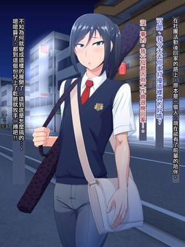 [極東靈魂編輯部][夕凪の戦力外部隊 (凪市)] 先輩（♂）彼女（仮）_010_img_009