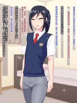 [極東靈魂編輯部][夕凪の戦力外部隊 (凪市)] 先輩（♂）彼女（仮）_058_img_057