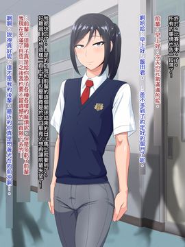 [夕凪の戦力外部隊 (凪市)] 先輩（♂）彼女（仮）_115