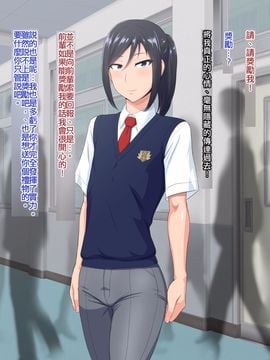 [夕凪の戦力外部隊 (凪市)] 先輩（♂）彼女（仮）_105