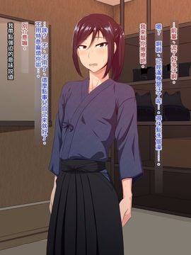 [夕凪の戦力外部隊 (凪市)] 先輩（♂）彼女（仮）_044