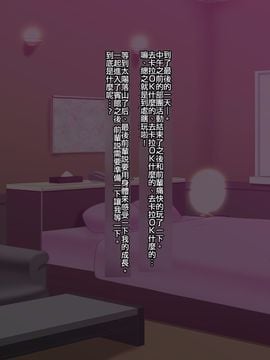 [夕凪の戦力外部隊 (凪市)] 先輩（♂）彼女（仮）_116