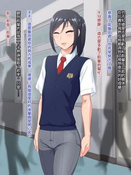 [夕凪の戦力外部隊 (凪市)] 先輩（♂）彼女（仮）_104