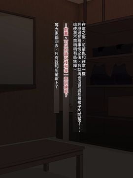 [夕凪の戦力外部隊 (凪市)] 先輩（♂）彼女（仮）_042