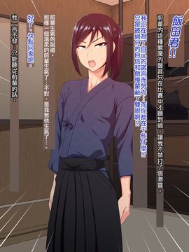 [夕凪の戦力外部隊 (凪市)] 先輩（♂）彼女（仮）_055