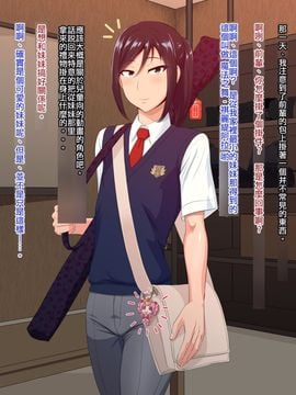 [夕凪の戦力外部隊 (凪市)] 先輩（♂）彼女（仮）_073