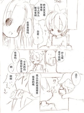 [冬野みかん] 大きい女の子とのえっち漫画1_019