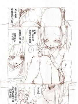 [冬野みかん] 大きい女の子とのえっち漫画2_009