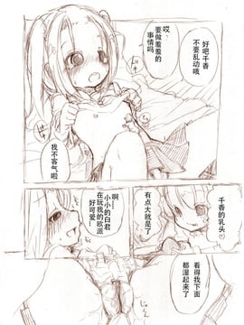 [冬野みかん] 大きい女の子とのえっち漫画2_006