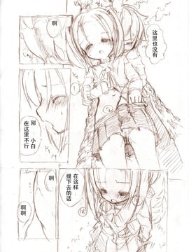 [冬野みかん] 大きい女の子とのえっち漫画2_003