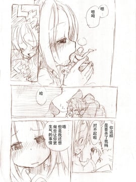 [冬野みかん] 大きい女の子とのえっち漫画2_008