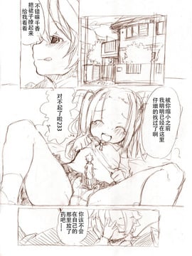 [冬野みかん] 大きい女の子とのえっち漫画2_005