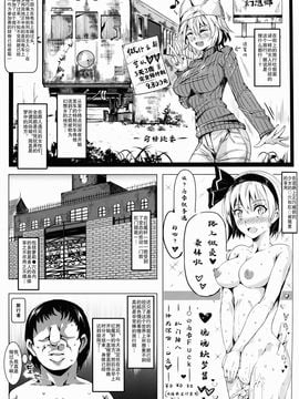 [にゅう工房 (にゅう)] おいでませ!!自由風俗 幻想郷 2泊3日の旅 如月 (東方Project)_005