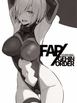 [黑輪] FAP GEHIN ORDER (Fate Grand Order)_003
