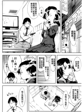 [BOJJ掃圖][鈴木狂太郎] JC’S EX_A_064