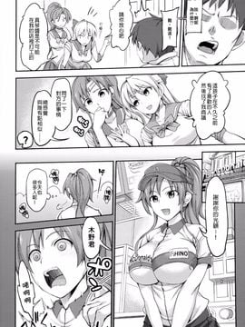 (COMIC1☆8) [本能と欲望の牛タン (よりすけ)] 風俗金星と恋愛木星 (美少女戦士セーラームーン) [中国翻訳]_02