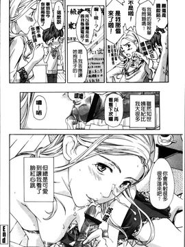 [あさぎ龍] お姉さんと恋しよう_Oneesan to Ks_046