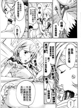 [あさぎ龍] お姉さんと恋しよう_Oneesan to Ks_069