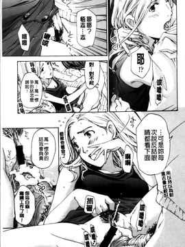 [あさぎ龍] お姉さんと恋しよう_Oneesan to Ks_019