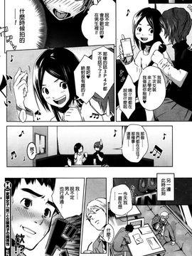 [しはちろ] 変態女子(仮)と女装男子の関係性 (コミックホットミルク 2016年2月号)_020