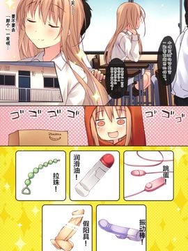 [ひらひら (ひらり)] うまるちゃんフィ→バ→ (干物妹! うまるちゃん)_003