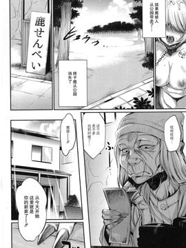 [みぞね] 呪いのシカ煎餅(無修正) (鬼ヶ島の許婚)_013