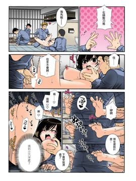 [浅草寺きのと] 女体化プリズン～突然女になった90％の囚人たち ~ (1)_018