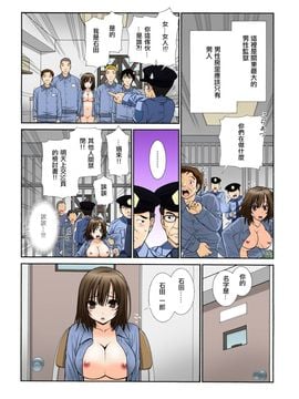 [浅草寺きのと] 女体化プリズン～突然女になった90％の囚人たち ~ (1)_023