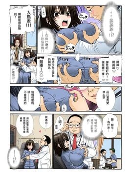 [浅草寺きのと] 女体化プリズン～突然女になった90％の囚人たち ~ (2)_014