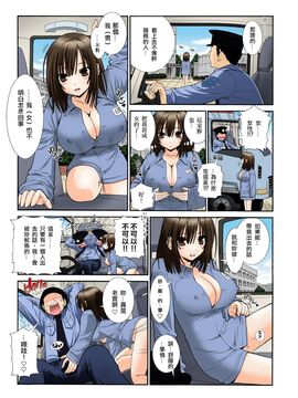 [浅草寺きのと] 女体化プリズン～突然女になった90％の囚人たち ~ (2)_028