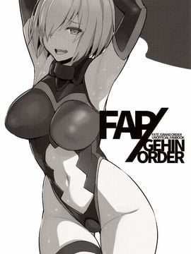 (FF27) [黑輪] FAP／ GEHIN ORDER (Fate／Grand Order)_003