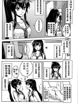 (COMIC1☆9) [ヘ蝶々(ABO)] 阿賀野の提督日誌 (艦隊これくしょん -艦これ-)_008