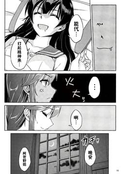 (COMIC1☆9) [ヘ蝶々(ABO)] 阿賀野の提督日誌 (艦隊これくしょん -艦これ-)_018