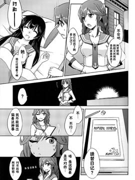 (COMIC1☆9) [ヘ蝶々(ABO)] 阿賀野の提督日誌 (艦隊これくしょん -艦これ-)_005