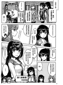 (COMIC1☆9) [ヘ蝶々(ABO)] 阿賀野の提督日誌 (艦隊これくしょん -艦これ-)_014