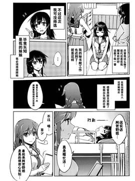 (COMIC1☆9) [ヘ蝶々(ABO)] 阿賀野の提督日誌 (艦隊これくしょん -艦これ-)_017